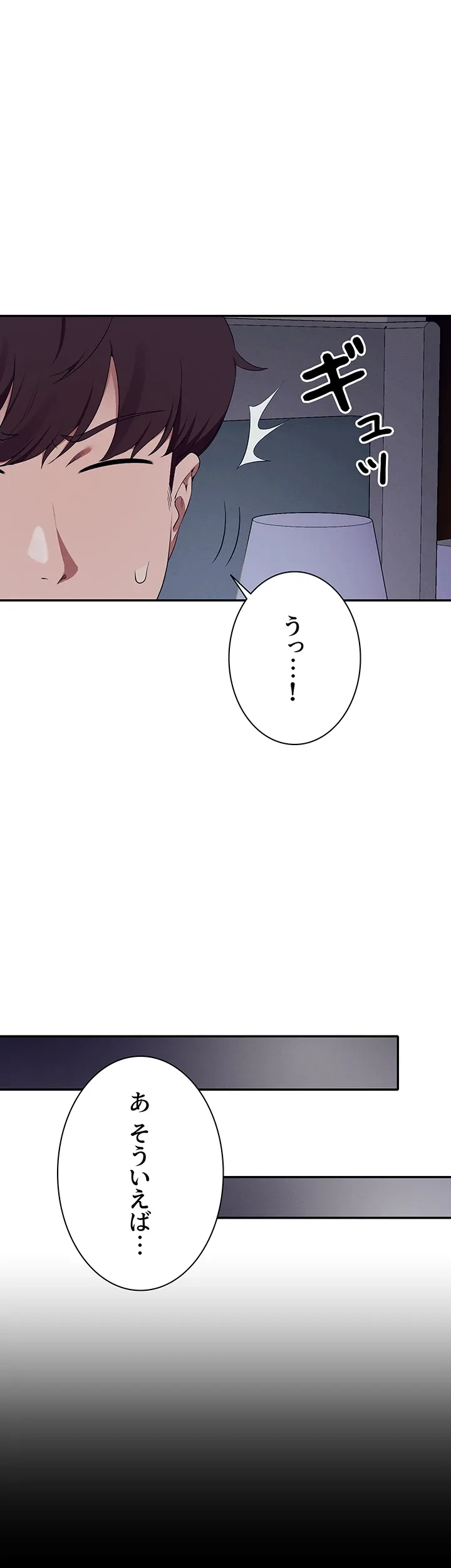 工学ヘヴン - Page 22